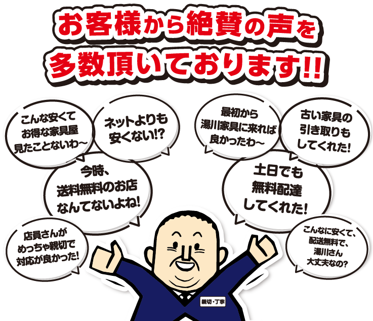 お客様から絶賛の声を多数いただいております!!