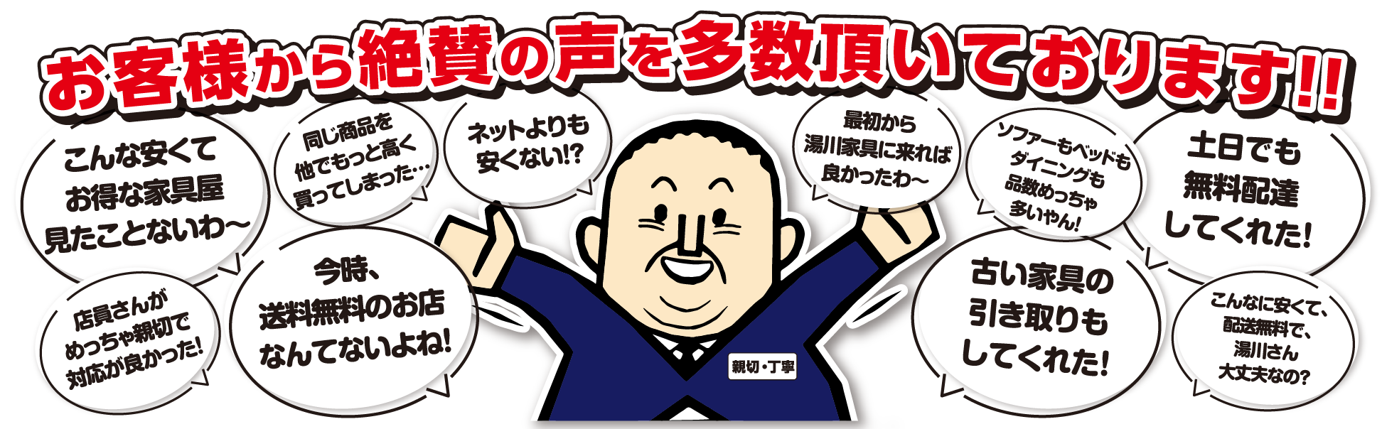お客様から絶賛の声を多数いただいております!!