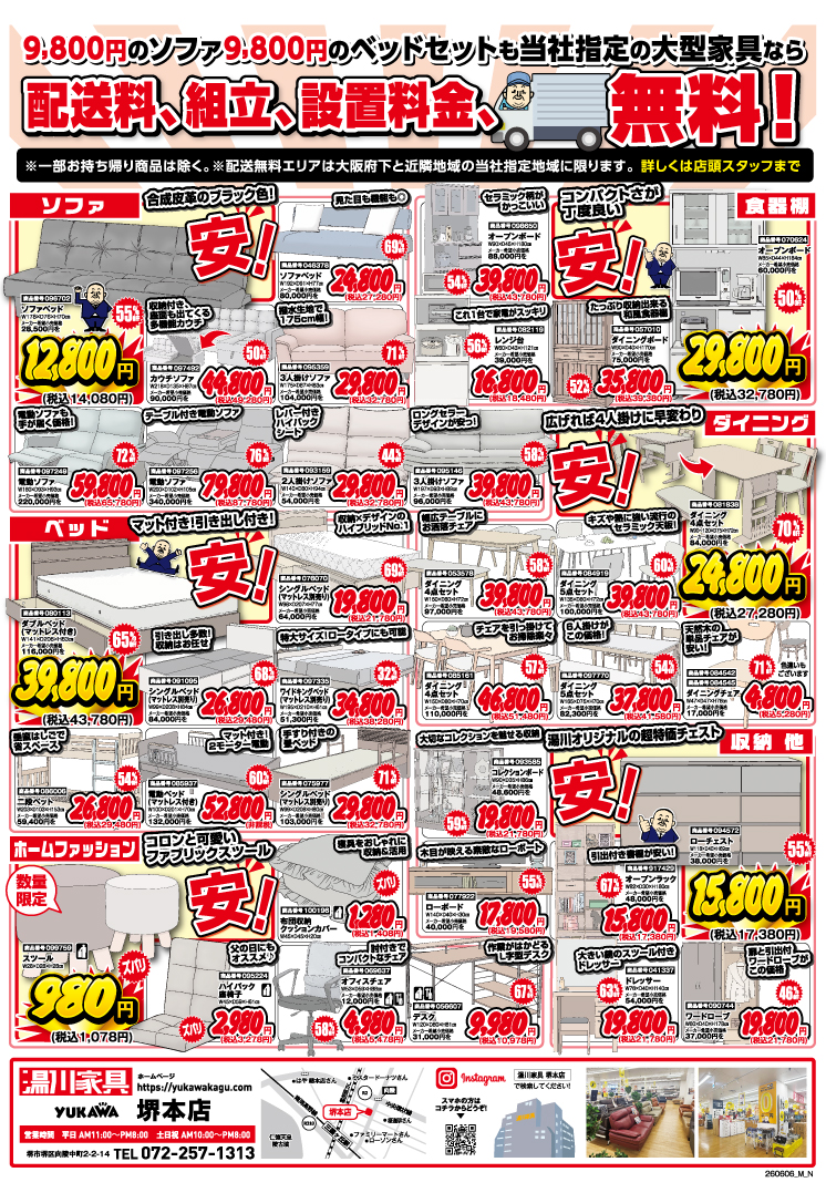 さらに!!2ページ目
